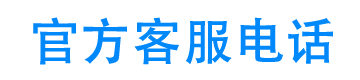 美团生意贷官方客服电话